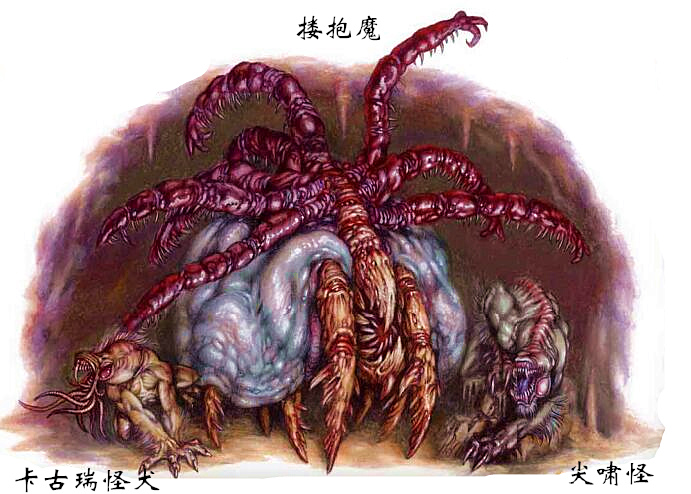 说明: E:\文件原档\未完成版\异怪之书（LoM）\0插图\灵吸异怪.jpg